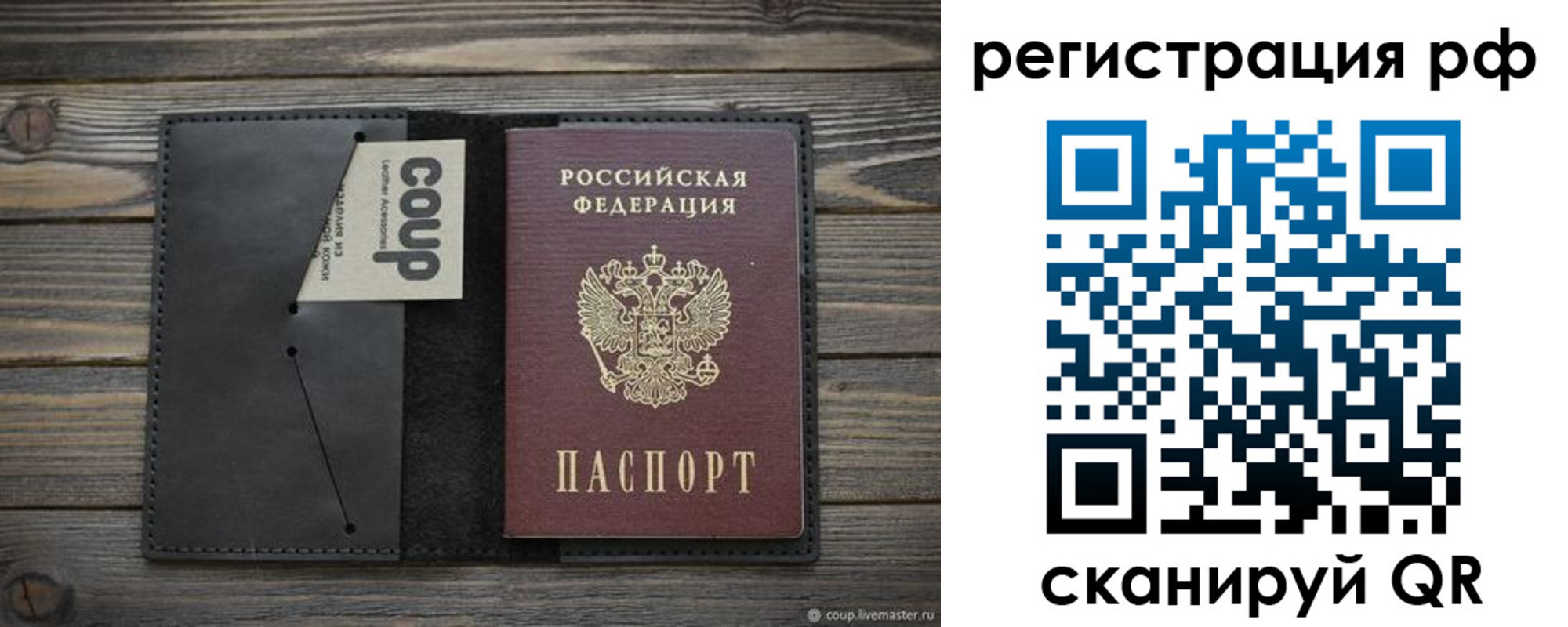 временная регистрация в квартире в Калаче