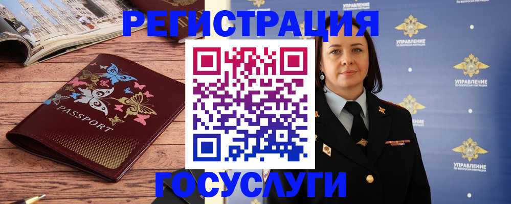 прописка для кредита в Калаче