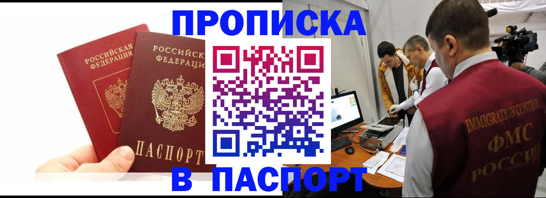миграционный учет в Калаче